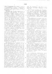 Горизонтальный трубопрофильный гидравлический пресс& ^^а<;:: (патент 323294)
