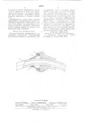 Пьезоэлектрический преобразователь (патент 694978)