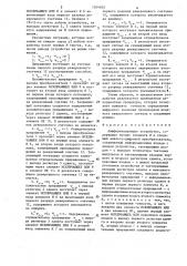 Дифференцирующее устройство (патент 1304020)