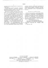 Способ количественного определения нитроглицерина в сточной воде (патент 584233)