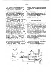 Уплотнитель хлопка в бункере (патент 593681)