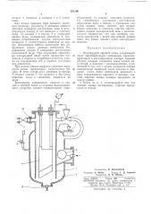 Электродный паровой котел (патент 251108)