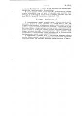 Гидравлический съемник деталей с валов (патент 115159)