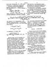 Кондуктометрический способ измеренияслабо концентрированных pactbopob (патент 851234)