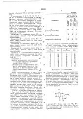 Патент ссср  249315 (патент 249315)