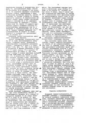 Клещевой захват-кантователь (патент 975559)