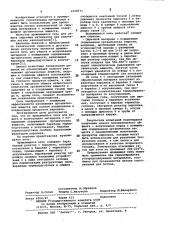 Вращающаяся печь (патент 1038771)