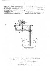 Устройство для введения газофлюсовой смеси в раплав (патент 569603)