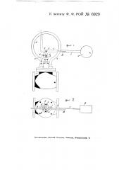 Рычажный клапан (патент 6929)
