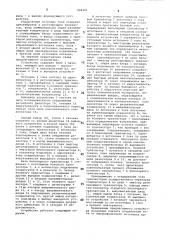 Генератор импульсов (патент 868983)