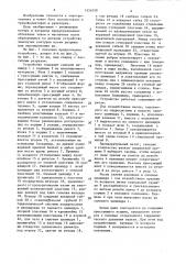 Устройство для осевой подпрессовки обмоток индукционных аппаратов (патент 1554039)