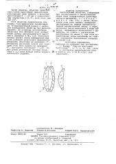 Светосильный объектив (патент 708278)