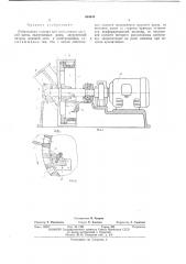 Рубительная машина для измельчения крупной щепы (патент 444649)