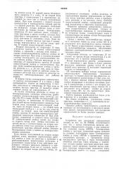 Устройство для раскрытия определителя матриц (патент 243269)