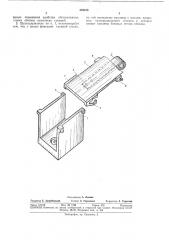 Щеткодержатель для электрических машин (патент 322818)