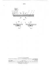 Способ контроля качества проплавления свариваемых изделий при электродуговой сварке (патент 206761)