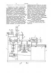 Устройство для сборки и дуговой сварки (патент 740461)