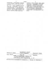 Устройство для управления трехфазным тиристорным преобразователем (патент 1288857)