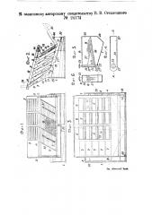 Устройство для мытья типографских форм (патент 21171)