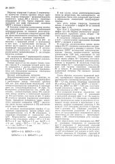Патент ссср  158374 (патент 158374)
