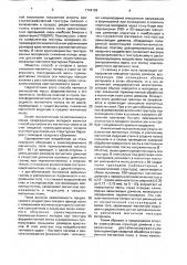 Способ изготовления анизотропной электротехнической стали (патент 1744128)