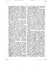 Русская печь с плитой в шестке (патент 19331)