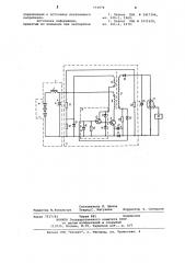 Устройство для питания импульсной газоразрядной лампы (патент 773974)