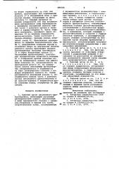Рабочий орган автономного пробоотборника (патент 989356)