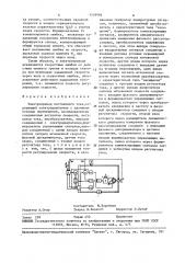 Электропривод постоянного тока (патент 1539946)