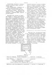 Щеточный узел электрической машины (патент 1354314)