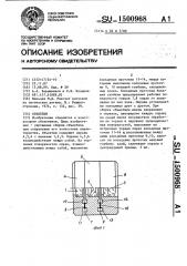 Объектив (патент 1500968)