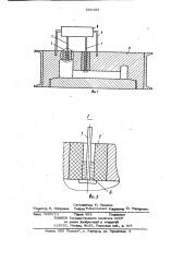 Устройство для определения усадки металла (патент 950483)