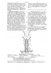 Шприцевой механизм к моечной машине (патент 1326548)