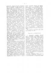 Приводной торцевой гаечный ключ (патент 33014)