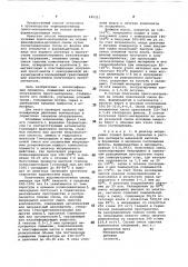 Способ непрерывного получения пресс-материалов (патент 445311)