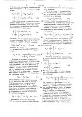 Логометрический измерительный преобразователь (патент 1626204)