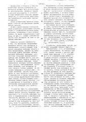 Способ автоматического регулирования режима работы грохота (патент 1297935)