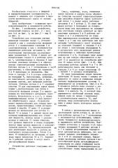 Устройство для отделения легких примесей от растительного сырья (патент 1604338)