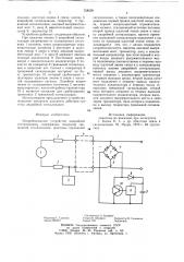 Искробезопасное устройство аварийной сигнализации (патент 758536)
