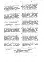 Способ исследования несущей способности крепи в натурных условиях (патент 1199928)