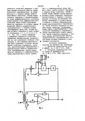 Автогенераторный усилитель (патент 974378)