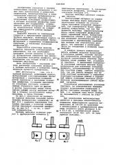 Трубная мельница (патент 1061838)
