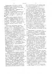 Агрегат для безлюдной выемки полезных ископаемых (патент 1645498)