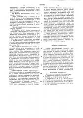 Способ регулирования глубины проплавления изделия при плазменной сварке (патент 1004040)