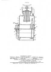 Ацетиленовый генератор (патент 632725)