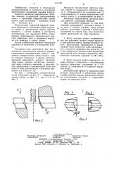 Механизм переключения зубчатых передач (патент 1151733)