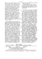 Система регулирования (патент 1298711)