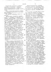 Пневмогидравлическое следящее устройство (патент 1594498)