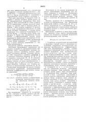 Устройство синхронизации регенераторов и оконечных станций систем с временным уплотнением (патент 560352)