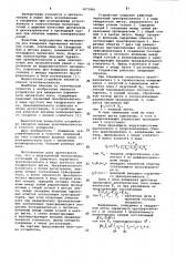 Индукционный магнитомер (патент 1071981)